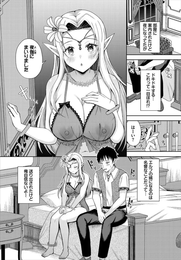 【無料エロ漫画・同人】蜜月ポリネチアンセックス-1枚目