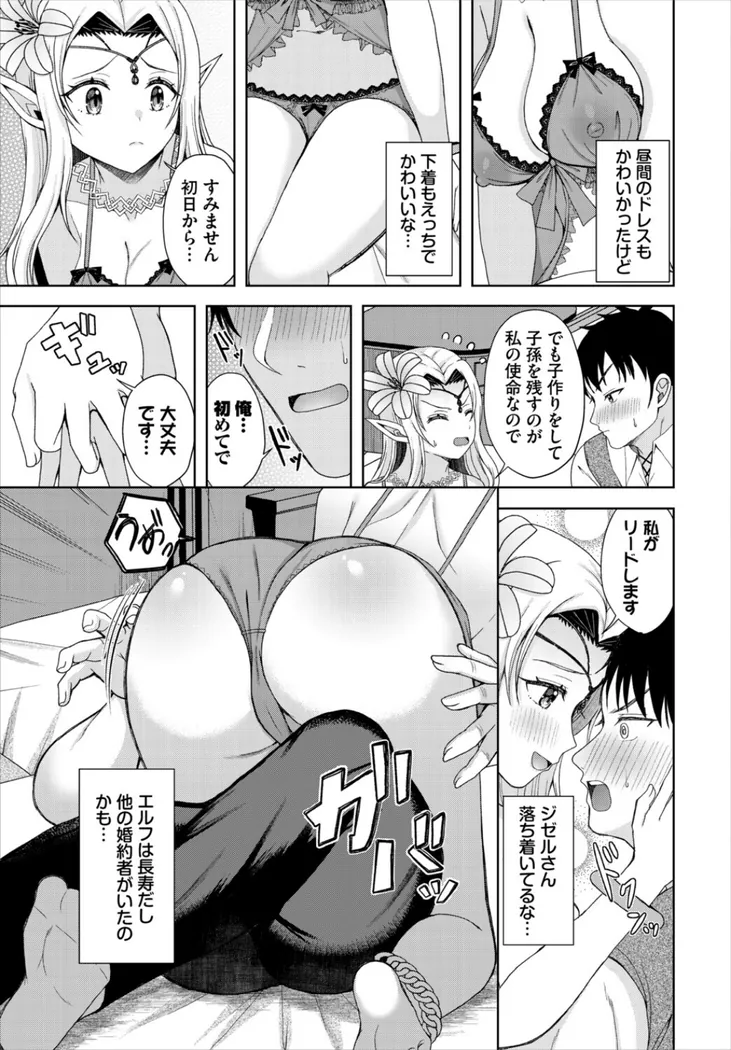 【無料エロ漫画・同人】蜜月ポリネチアンセックス-2枚目