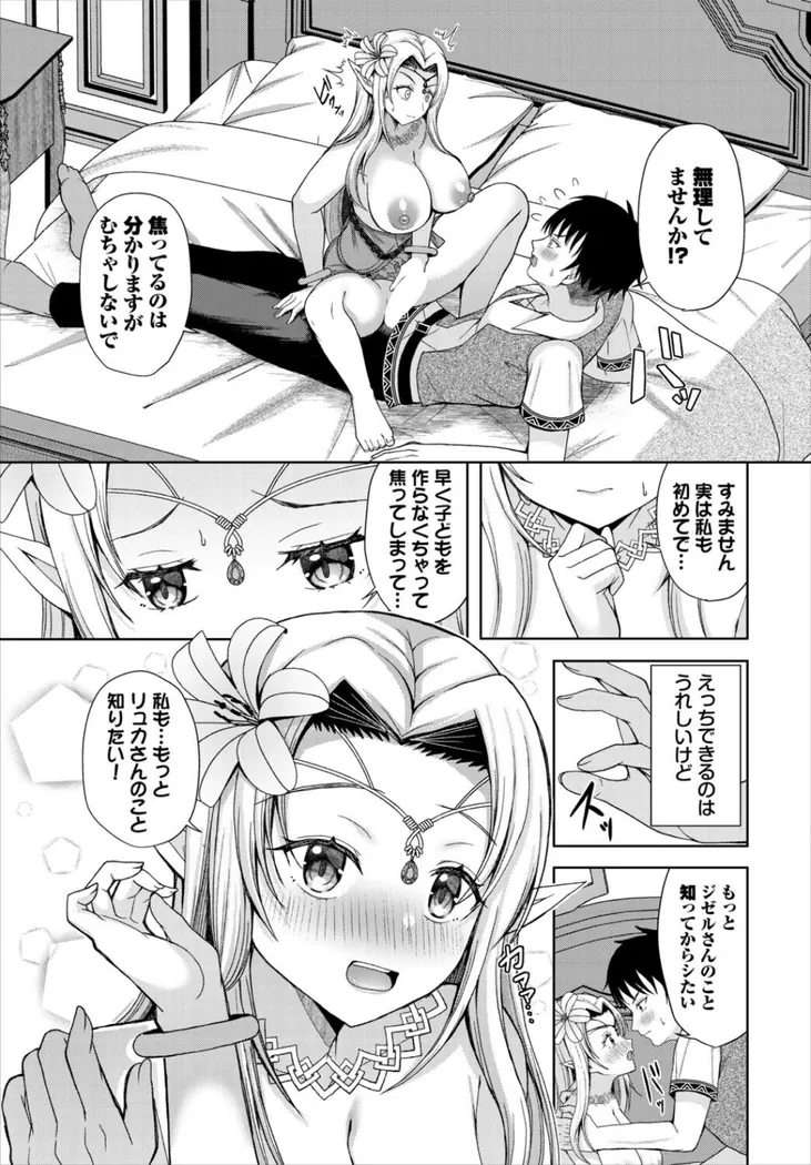 【無料エロ漫画・同人】蜜月ポリネチアンセックス-4枚目