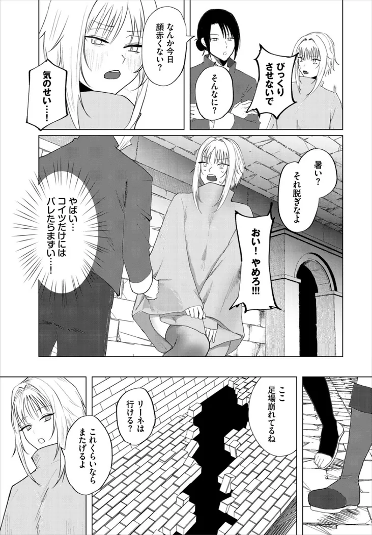 【無料エロ漫画・同人】アンダー・ザ・ローブ！？-2枚目