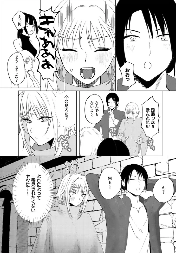 【無料エロ漫画・同人】アンダー・ザ・ローブ！？-4枚目