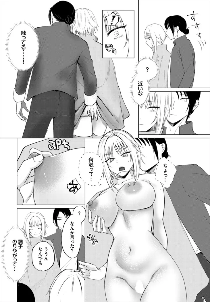 【無料エロ漫画・同人】アンダー・ザ・ローブ！？-5枚目