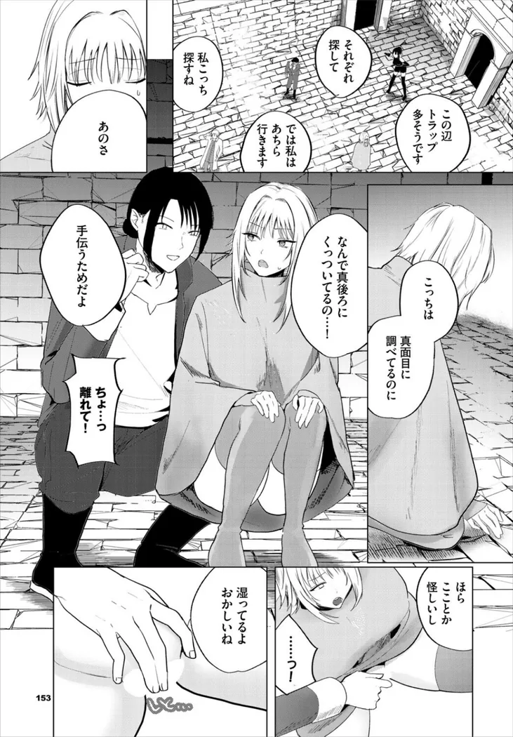 【無料エロ漫画・同人】アンダー・ザ・ローブ！？-6枚目