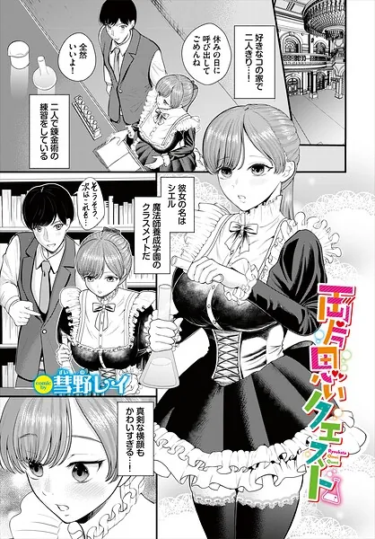 b472abnen04094-kataomoi-kuesuto-ryou-fi