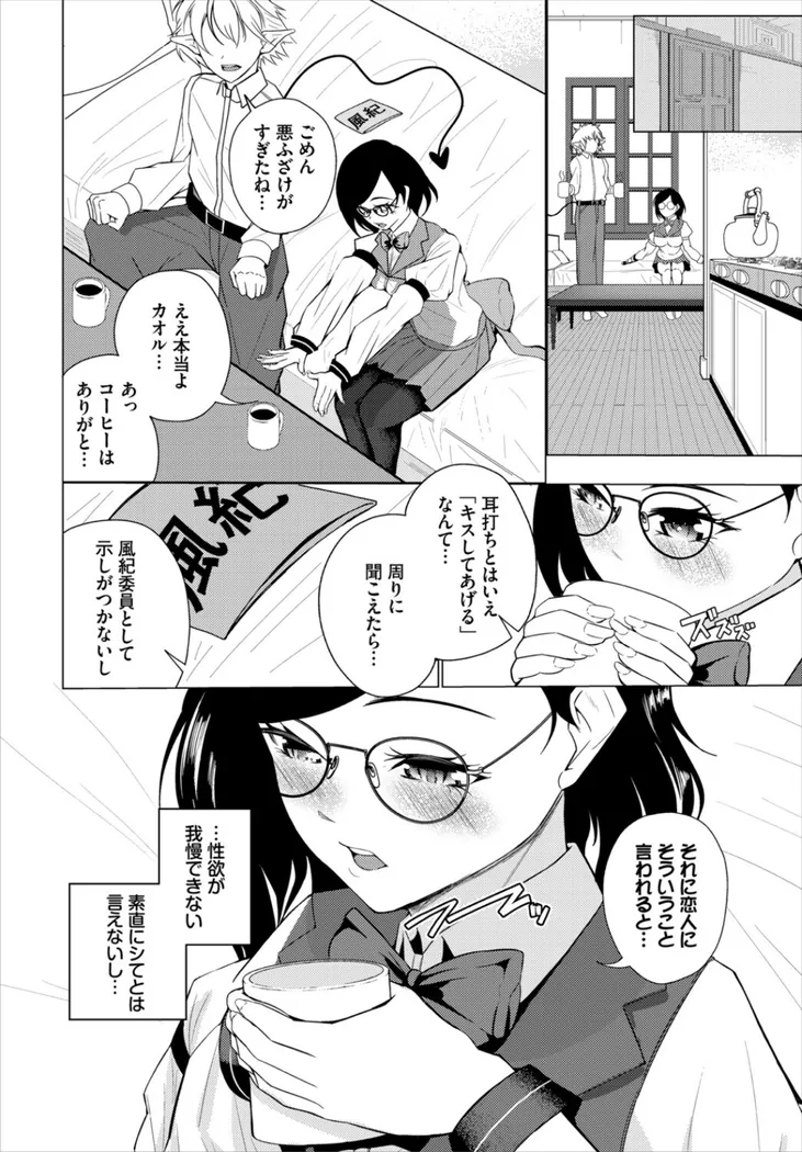 【無料エロ漫画・同人】しっかり者の？委員長！-1枚目
