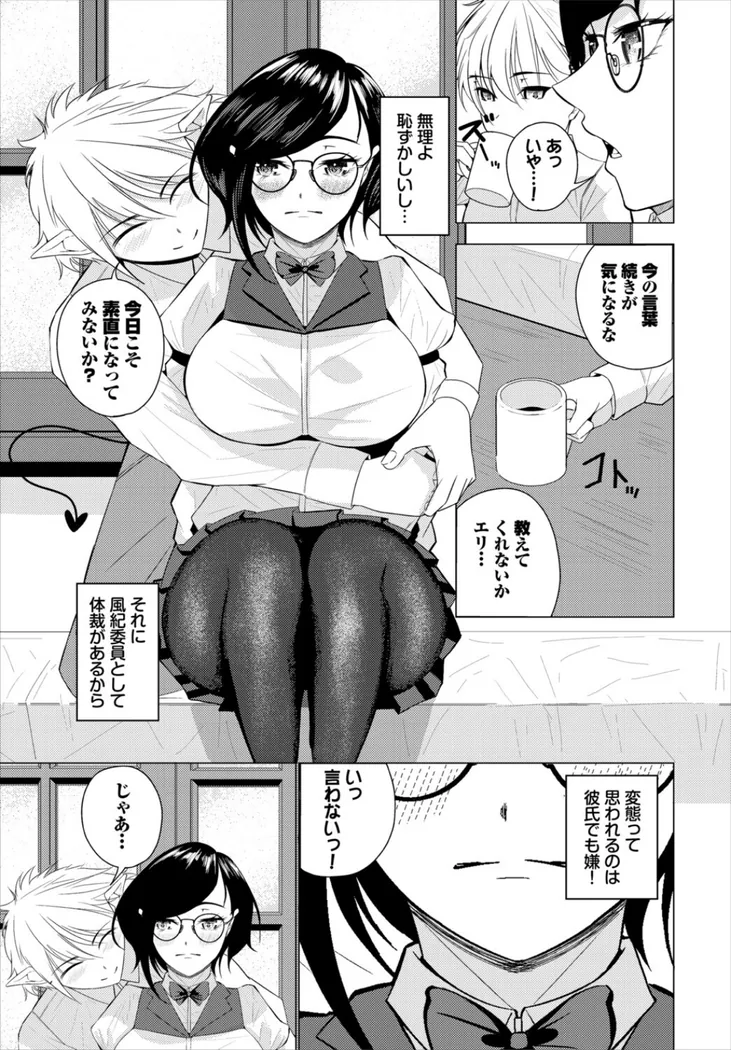 【無料エロ漫画・同人】しっかり者の？委員長！-2枚目