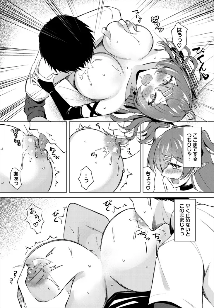 【無料エロ漫画・同人】チョロイン魔のリリスさん-7枚目