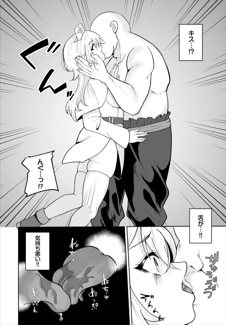 【無料エロ漫画・同人】聖女様の性なる治癒-3枚目