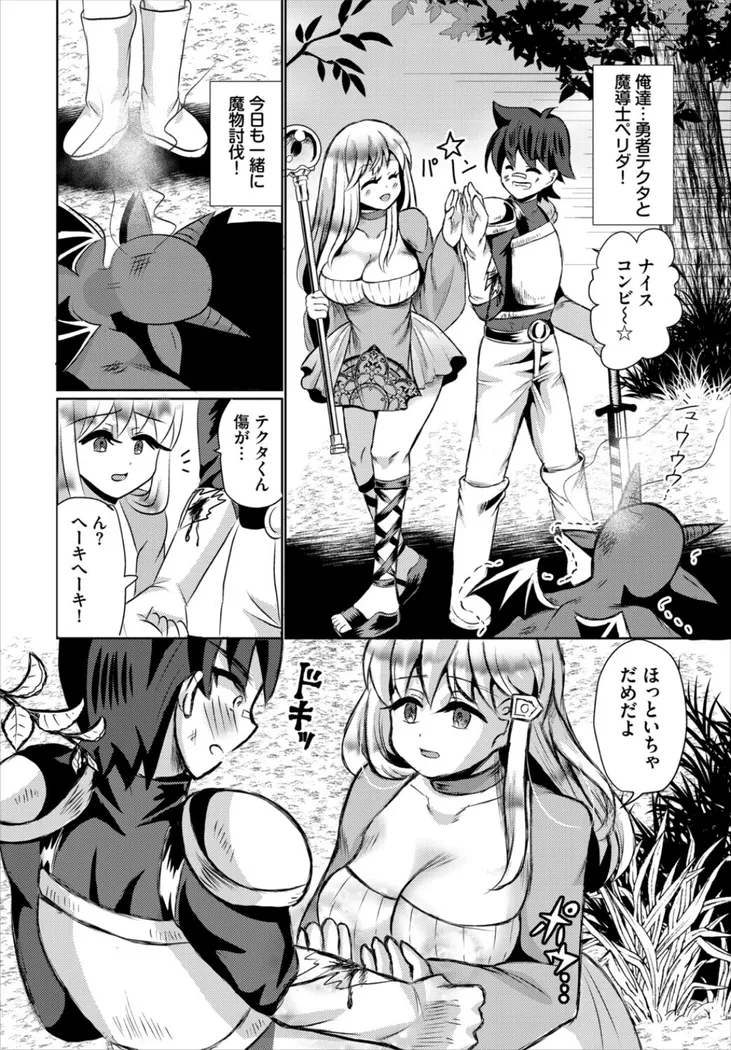 【無料エロ漫画・同人】ほんのうのままに-1枚目