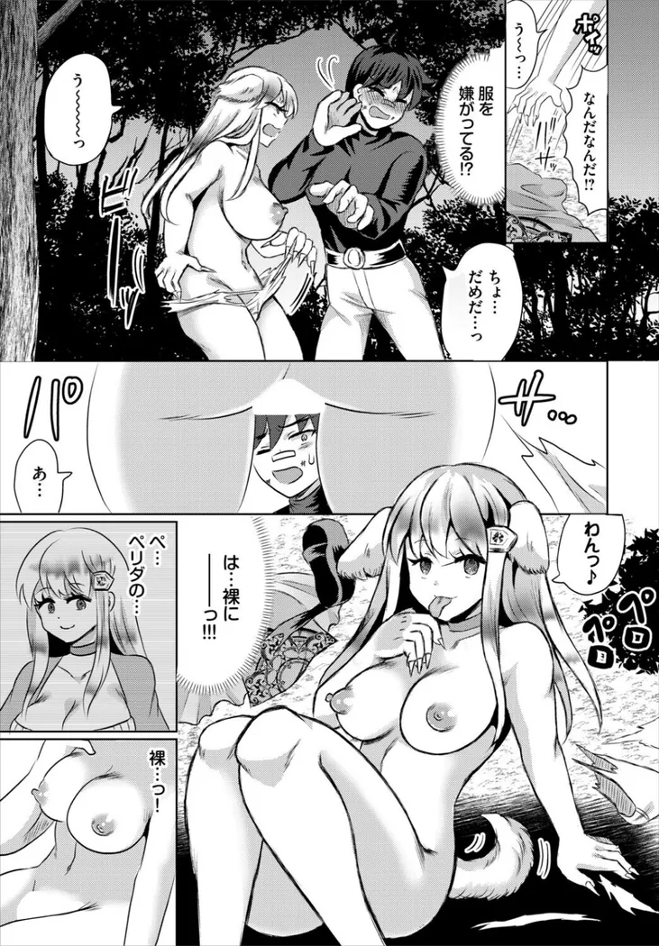 【無料エロ漫画・同人】ほんのうのままに-4枚目