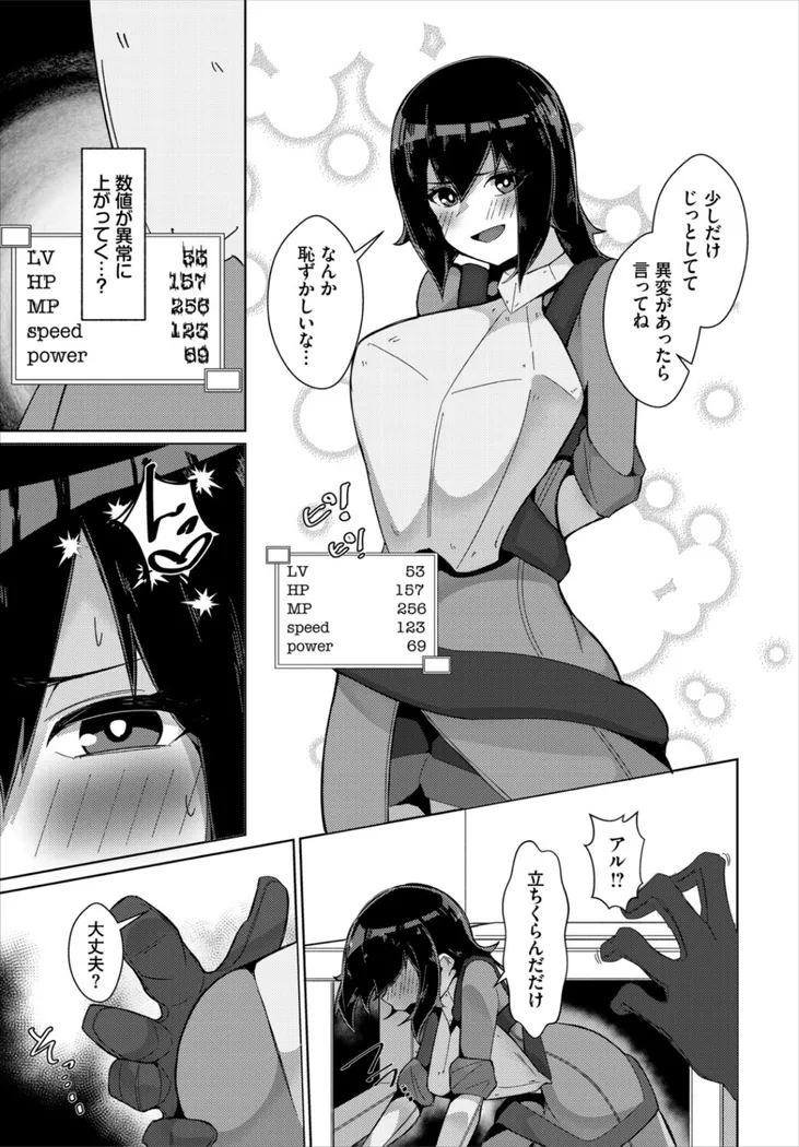 【無料エロ漫画・同人】ごめん！副作用！-2枚目