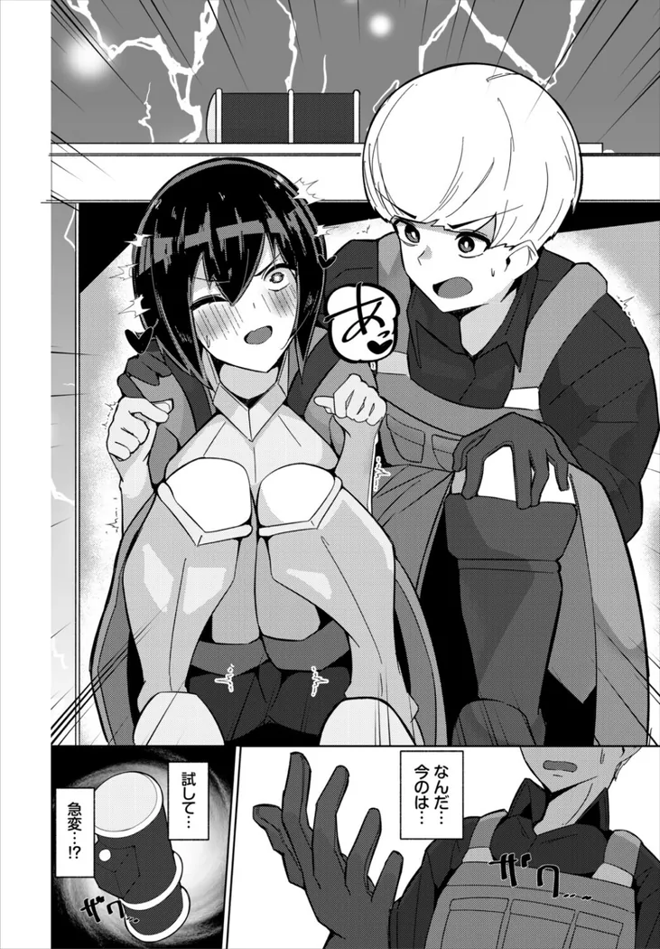 【無料エロ漫画・同人】ごめん！副作用！-3枚目