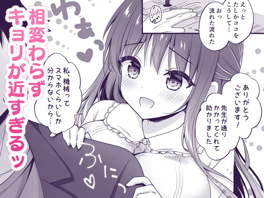 【無料エロ漫画・同人】ゆうわく放送室〜濃厚えっちを校内放送！？〜-1枚目
