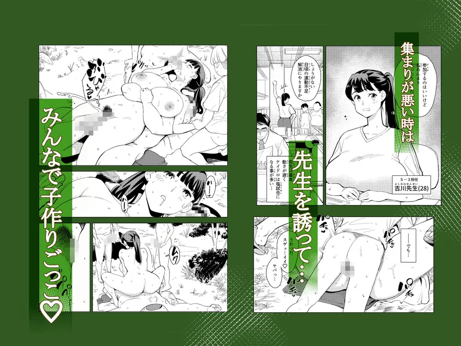 【無料エロ漫画・同人】ボクの町のローカルルール捕まったら子作りごっこ-2枚目