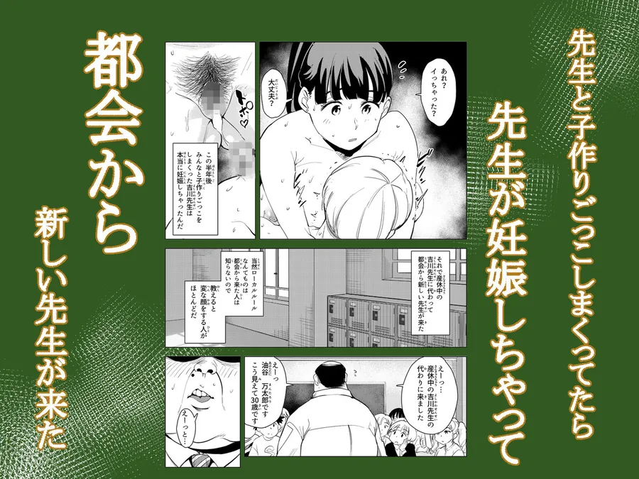 【無料エロ漫画・同人】ボクの町のローカルルール捕まったら子作りごっこ-3枚目
