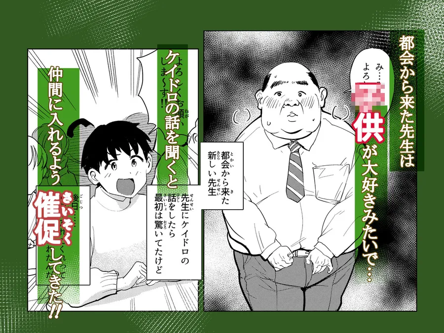 【無料エロ漫画・同人】ボクの町のローカルルール捕まったら子作りごっこ-4枚目
