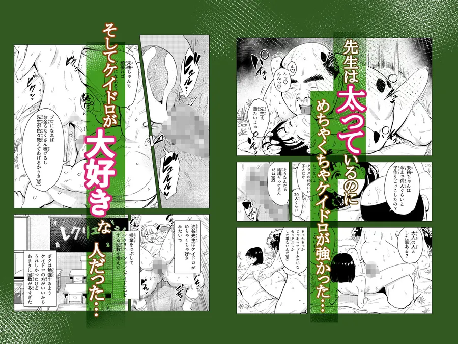 【無料エロ漫画・同人】ボクの町のローカルルール捕まったら子作りごっこ-5枚目