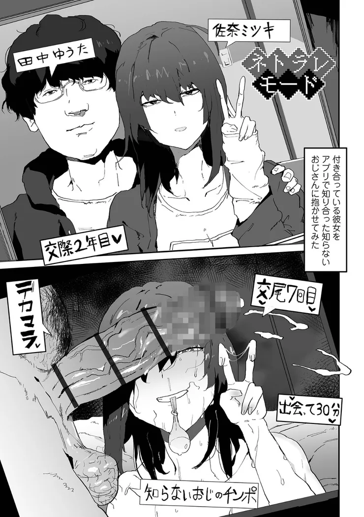 【無料エロ漫画・同人】地味巨乳はメスオナホ-18枚目