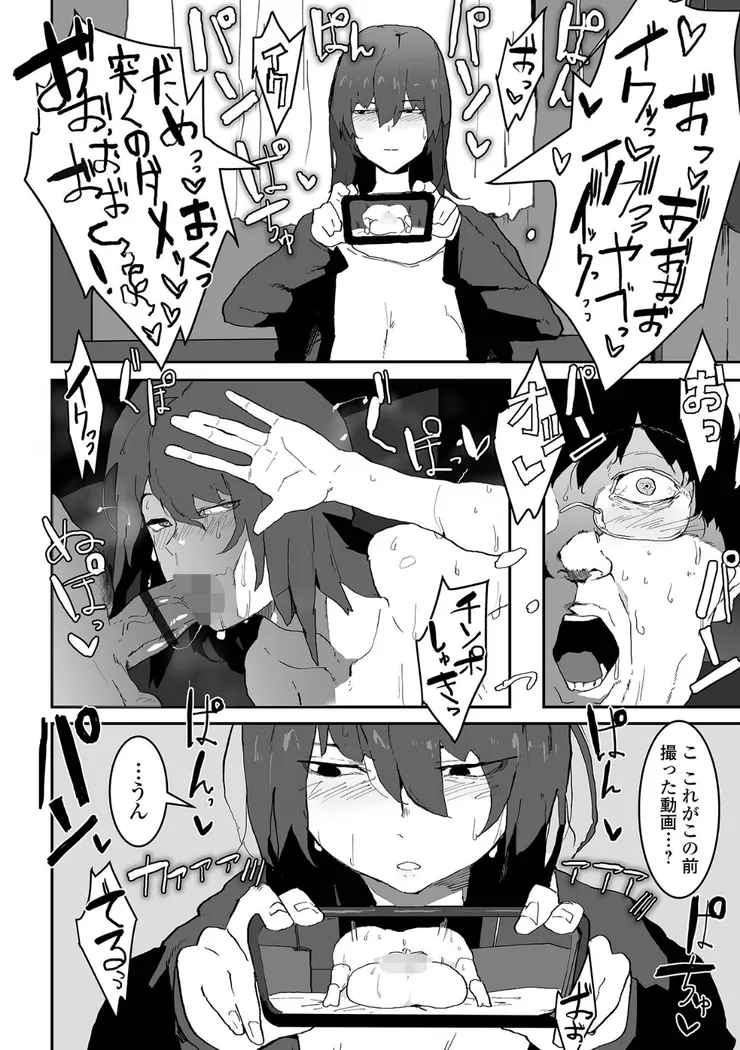 【無料エロ漫画・同人】地味巨乳はメスオナホ-19枚目