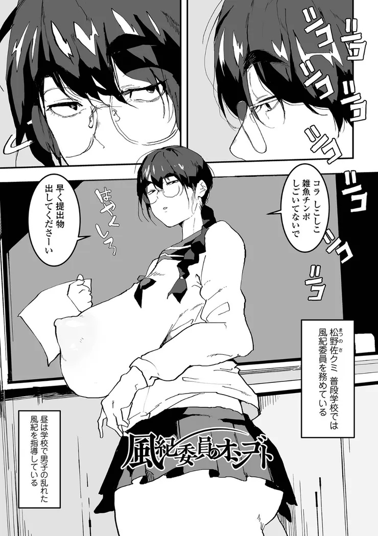 【無料エロ漫画・同人】地味巨乳はメスオナホ-22枚目