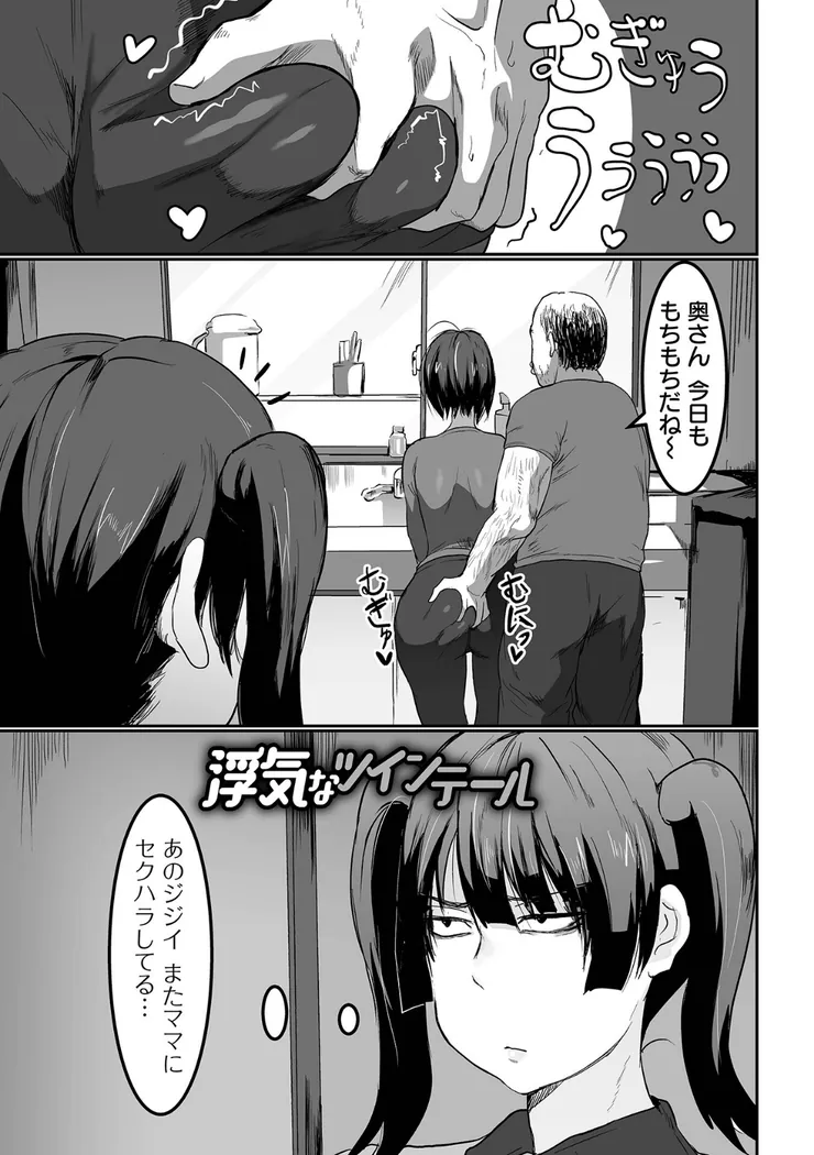 【無料エロ漫画・同人】地味巨乳はメスオナホ-6枚目
