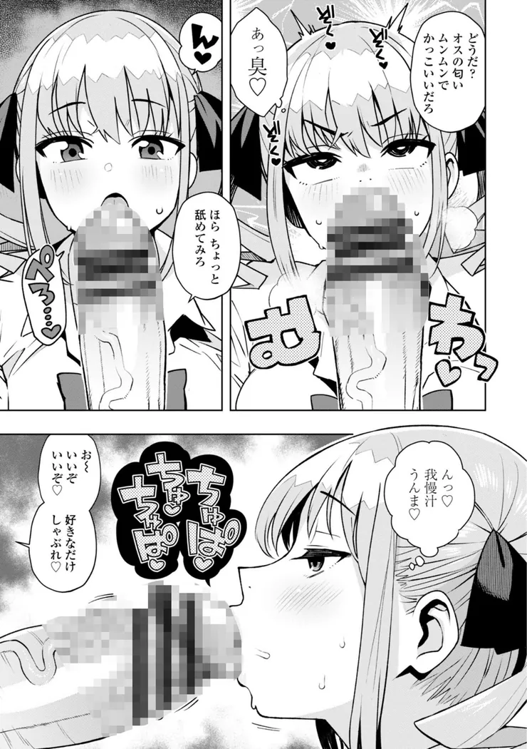 【無料エロ漫画・同人】ウチらワルい子なんで-8枚目