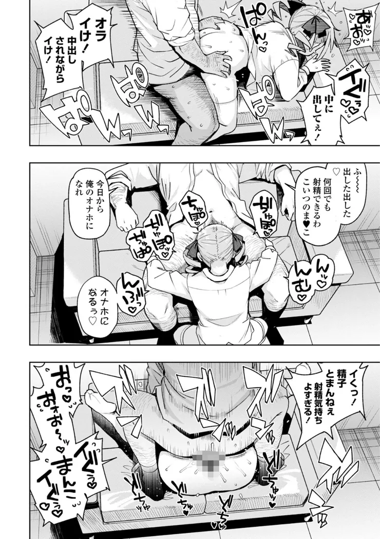 【無料エロ漫画・同人】ウチらワルい子なんで-19枚目