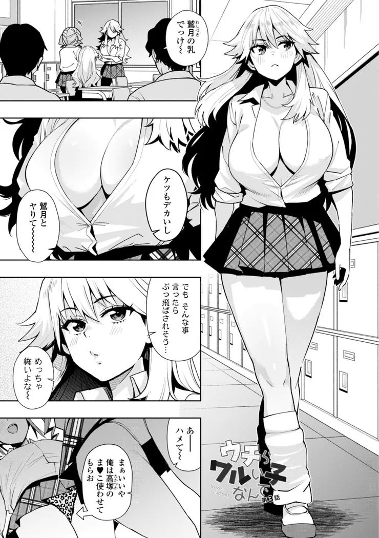 【無料エロ漫画・同人】ウチらワルい子なんで-25枚目
