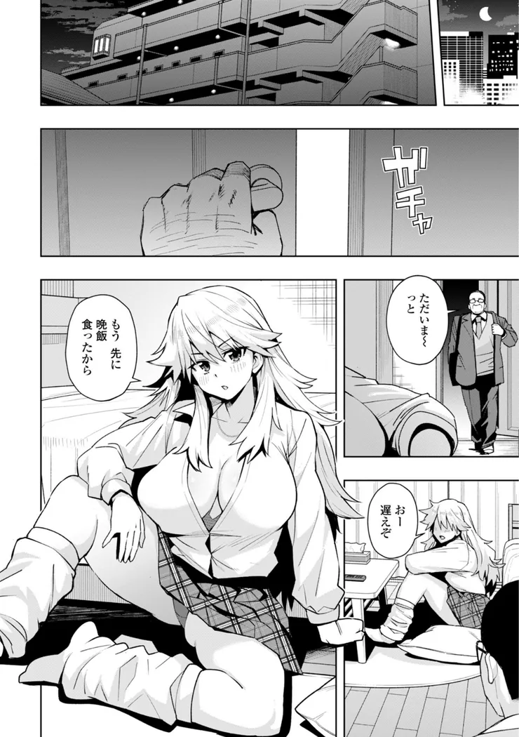 【無料エロ漫画・同人】ウチらワルい子なんで-26枚目