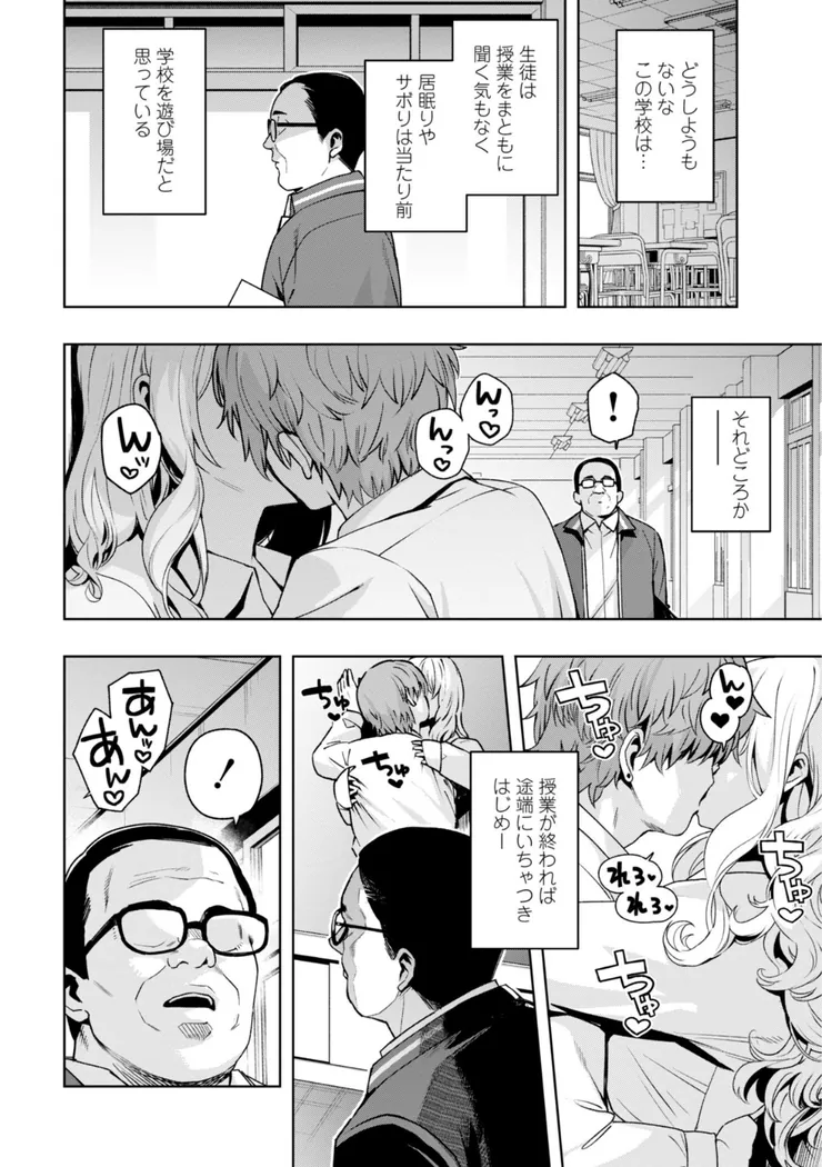 【無料エロ漫画・同人】ウチらワルい子なんで-1枚目