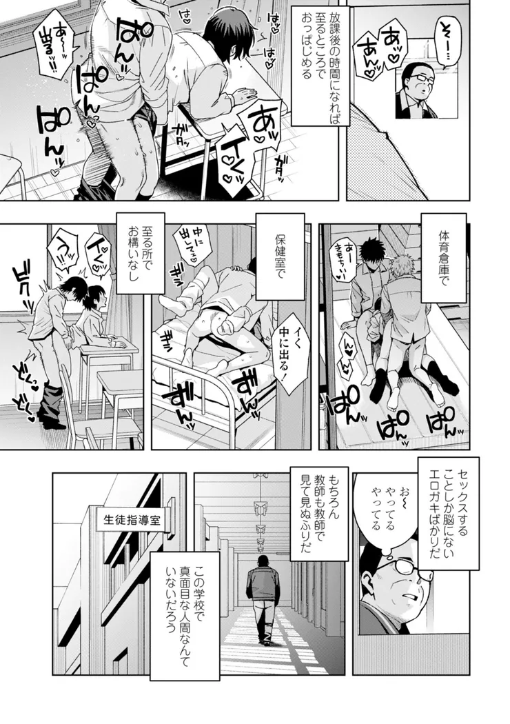 【無料エロ漫画・同人】ウチらワルい子なんで-2枚目