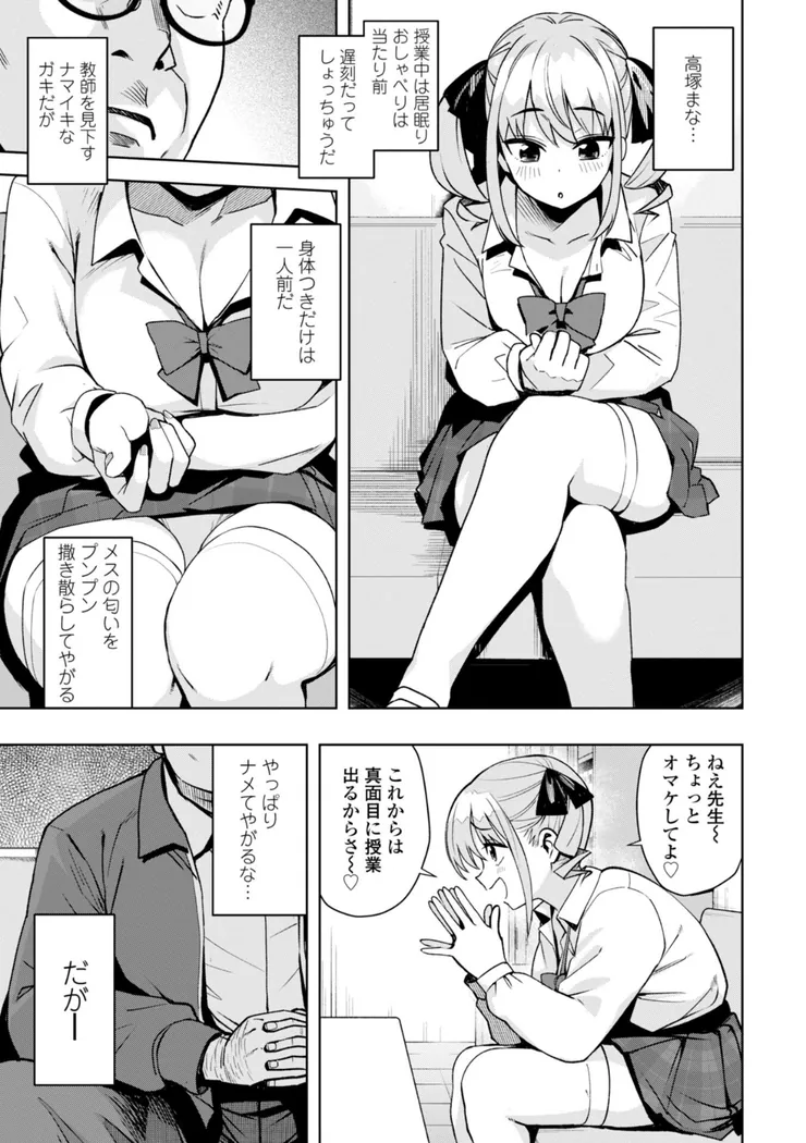 【無料エロ漫画・同人】ウチらワルい子なんで-4枚目
