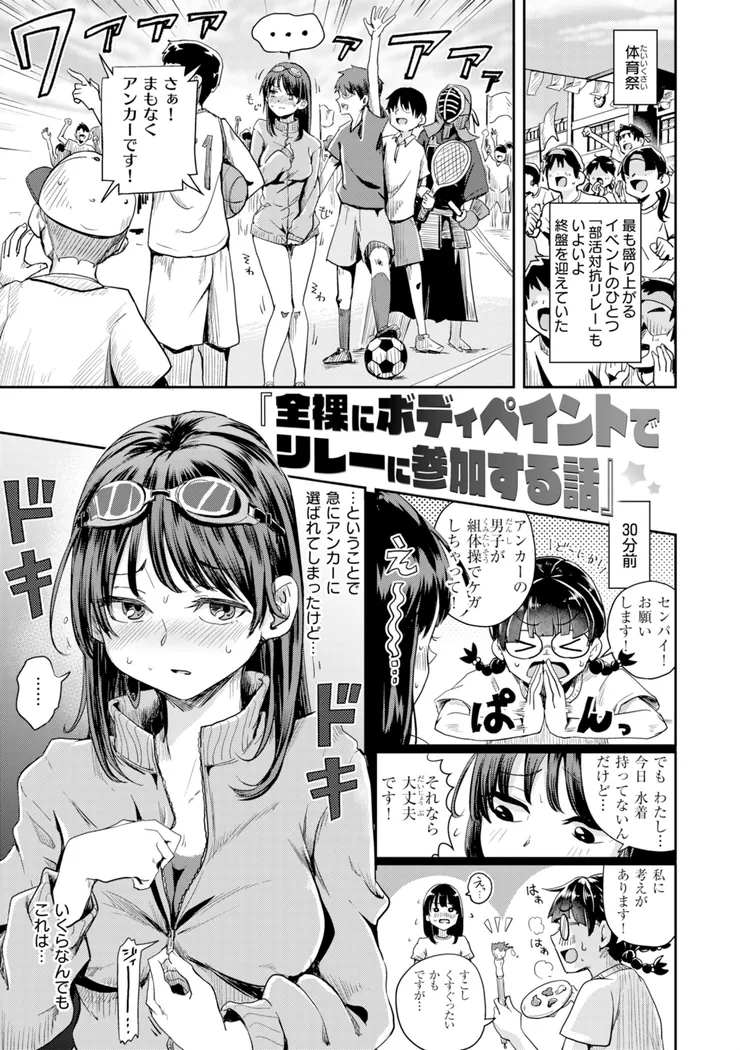 【無料エロ漫画・同人】私たちに童貞ください！-9枚目