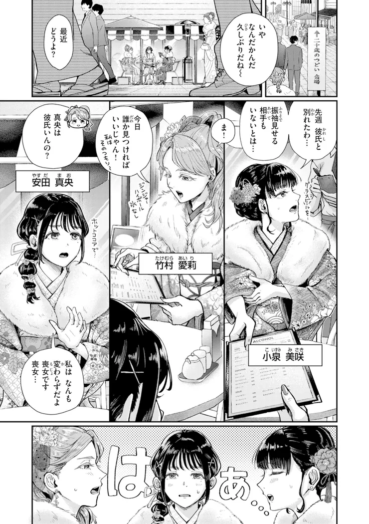 【無料エロ漫画・同人】私たちに童貞ください！-10枚目