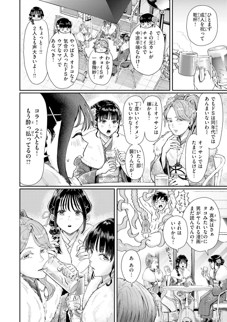【無料エロ漫画・同人】私たちに童貞ください！-11枚目