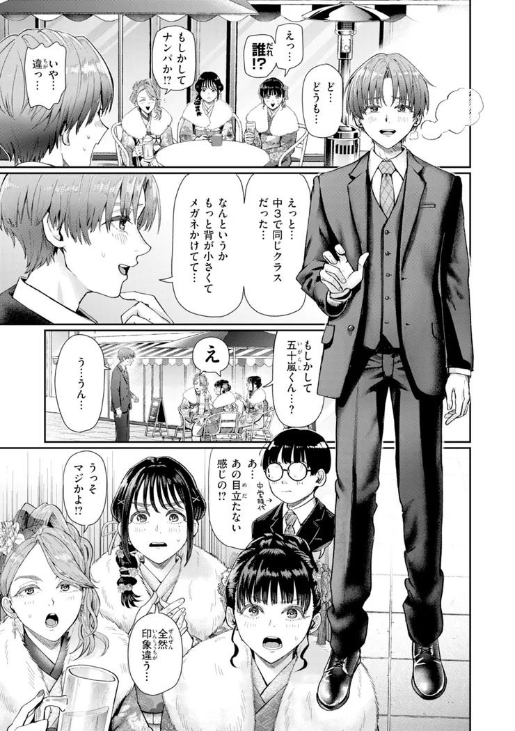 【無料エロ漫画・同人】私たちに童貞ください！-12枚目