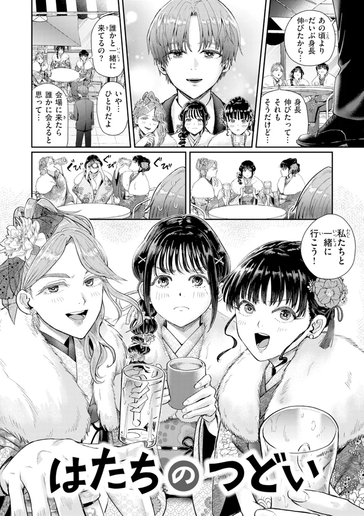 【無料エロ漫画・同人】私たちに童貞ください！-13枚目