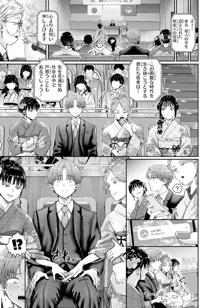 【無料エロ漫画・同人】私たちに童貞ください！-14枚目
