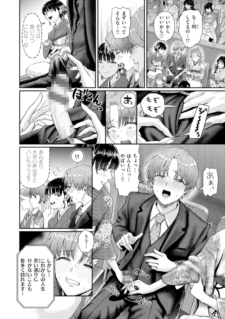 【無料エロ漫画・同人】私たちに童貞ください！-15枚目