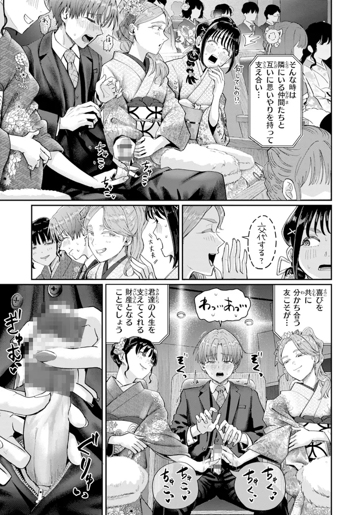 【無料エロ漫画・同人】私たちに童貞ください！-16枚目