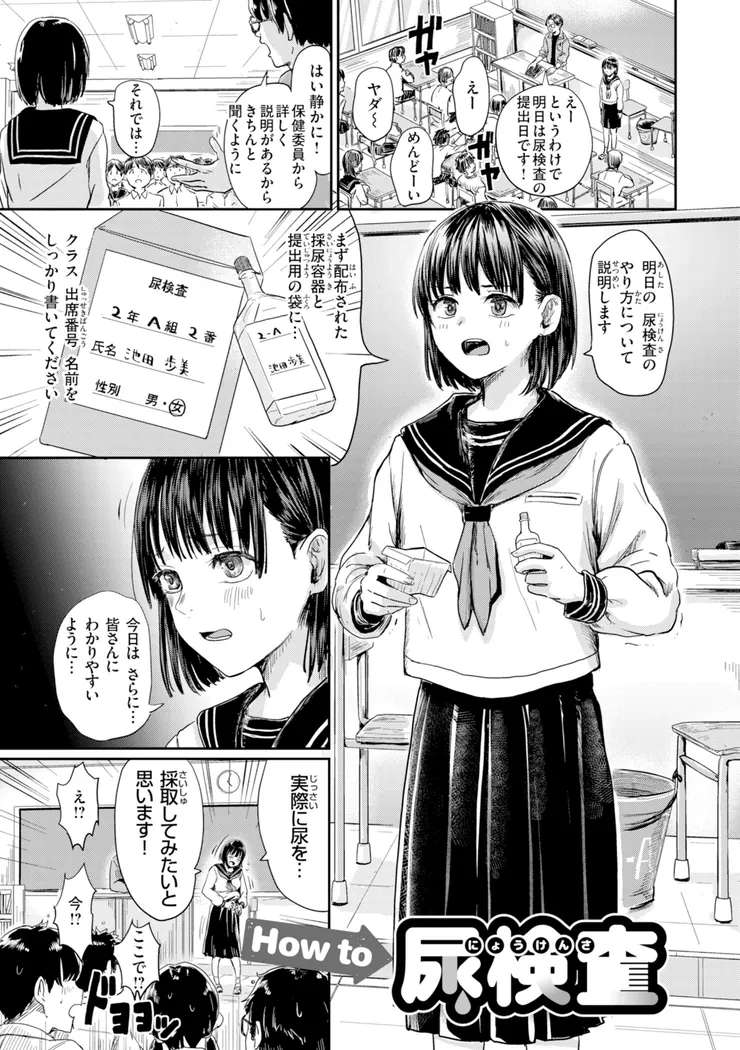 【無料エロ漫画・同人】私たちに童貞ください！-18枚目