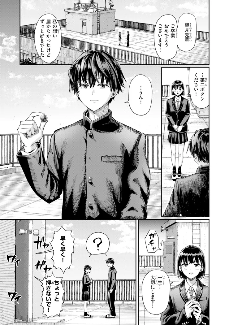 【無料エロ漫画・同人】私たちに童貞ください！-1枚目