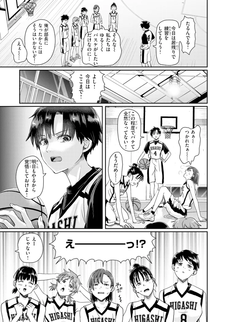【無料エロ漫画・同人】私たちに童貞ください！-21枚目