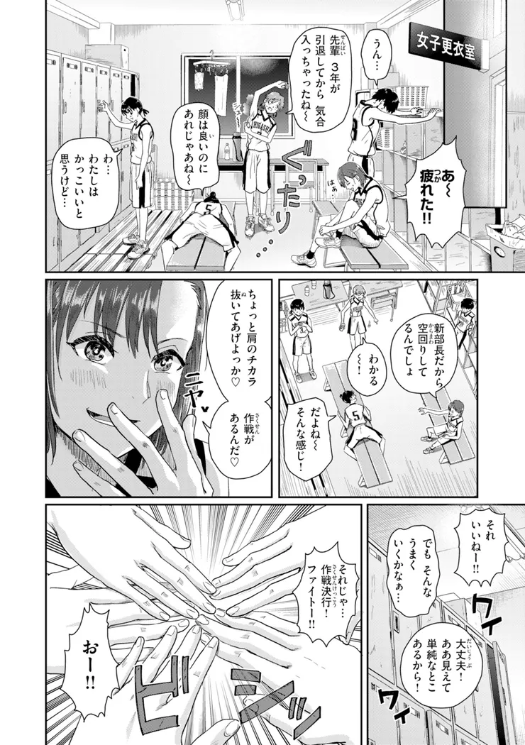 【無料エロ漫画・同人】私たちに童貞ください！-22枚目