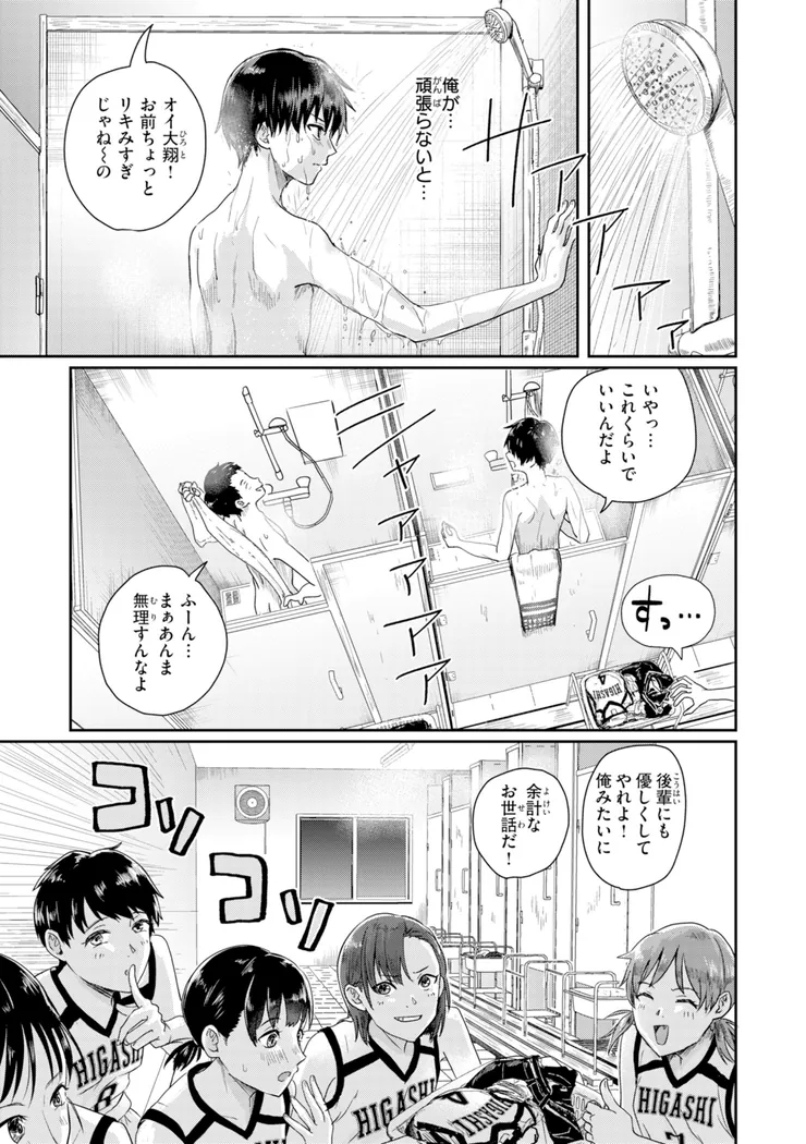 【無料エロ漫画・同人】私たちに童貞ください！-23枚目