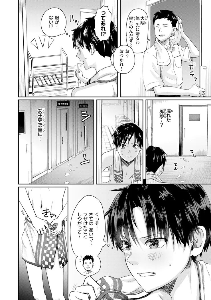 【無料エロ漫画・同人】私たちに童貞ください！-24枚目