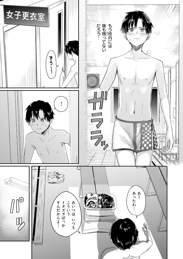 【無料エロ漫画・同人】私たちに童貞ください！-25枚目