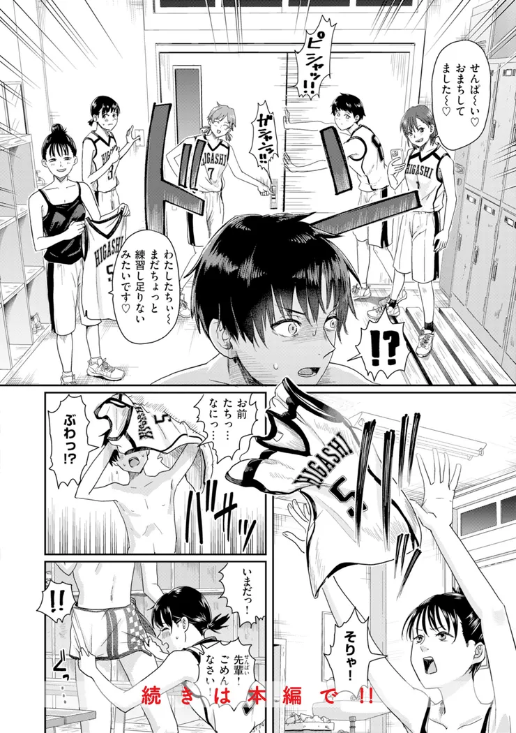 【無料エロ漫画・同人】私たちに童貞ください！-26枚目