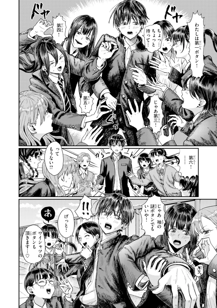 【無料エロ漫画・同人】私たちに童貞ください！-4枚目