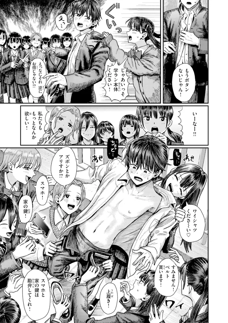 【無料エロ漫画・同人】私たちに童貞ください！-5枚目